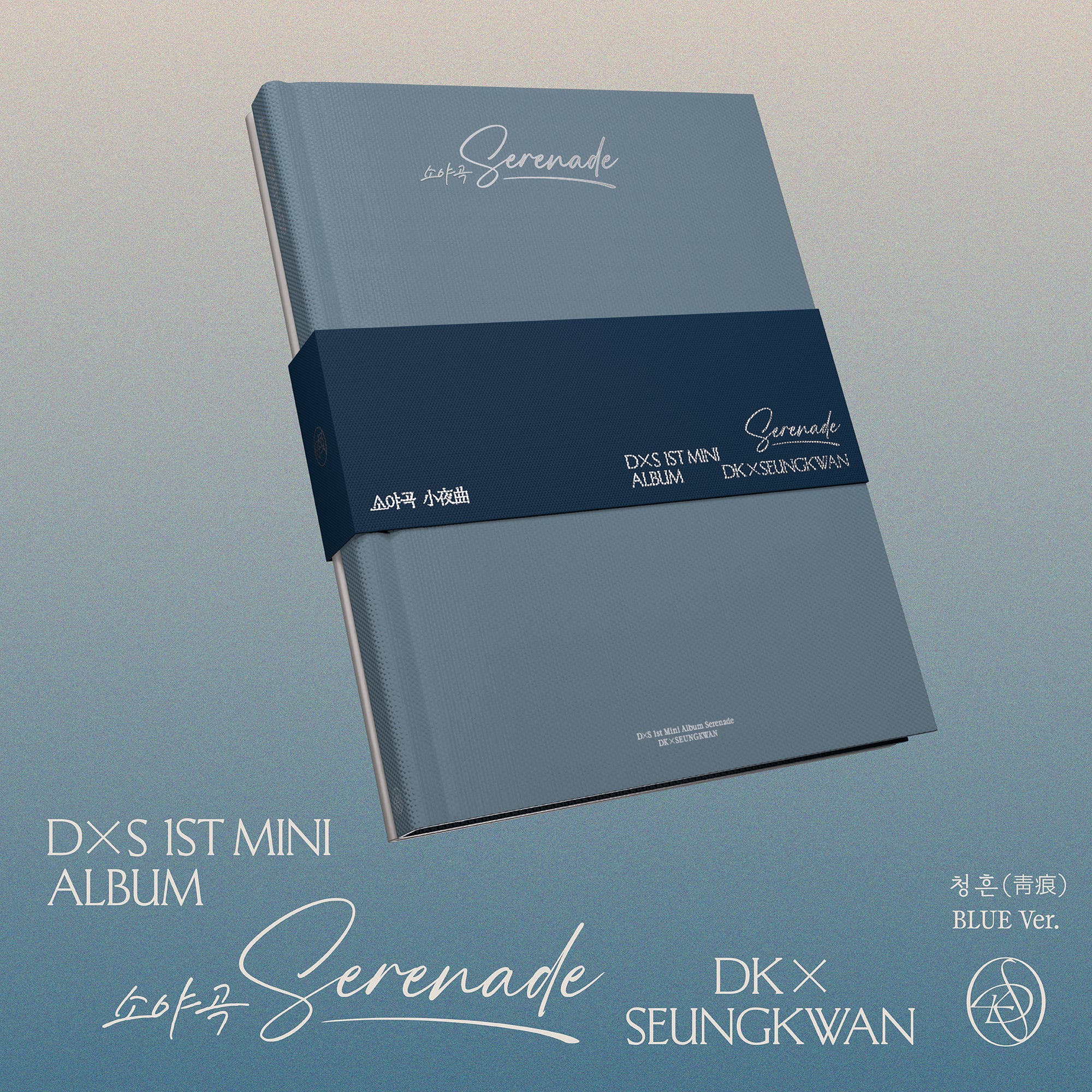 DxS - 1st Mini Album ‘Serenade’ (BLUE Ver.)