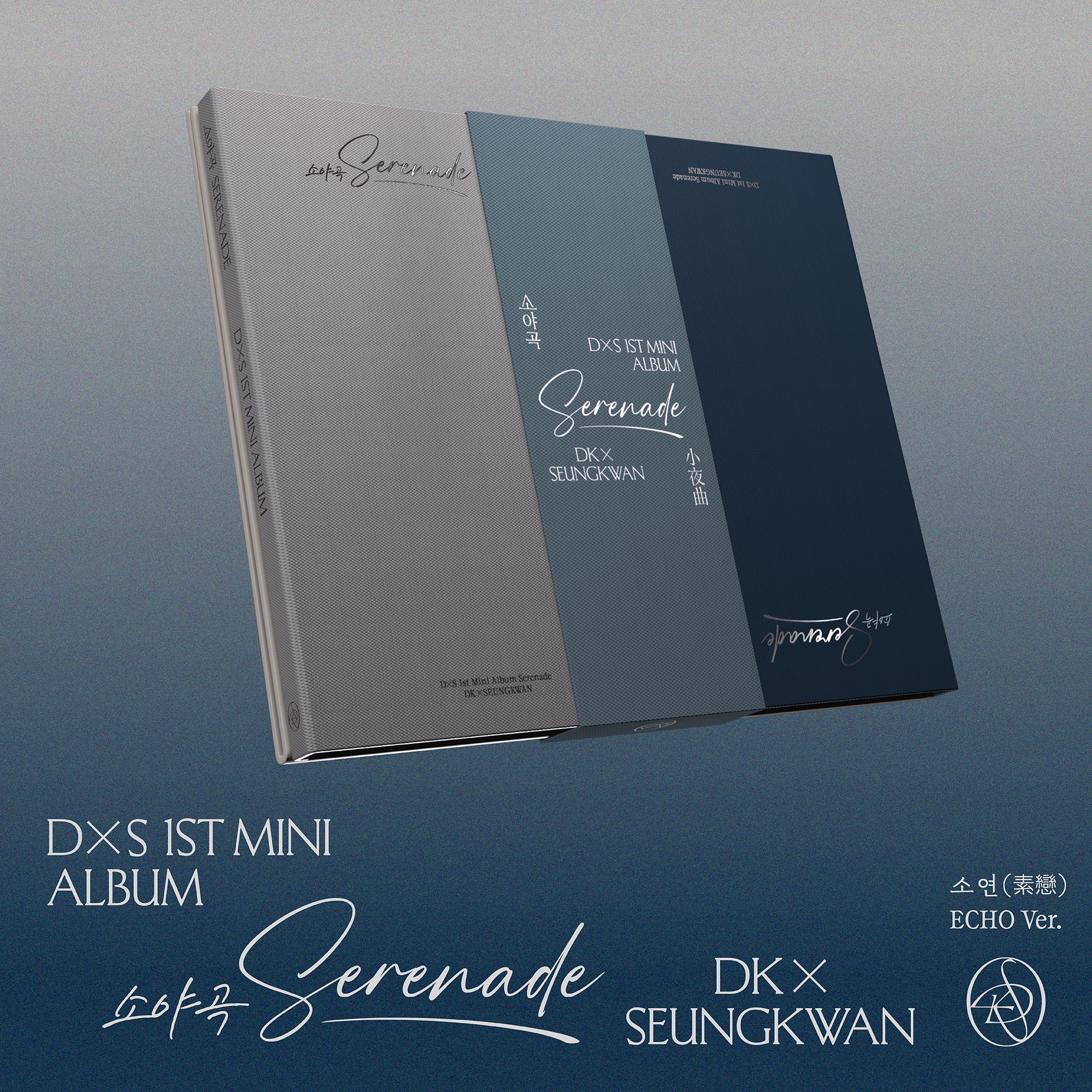 DxS - 1st Mini Album ‘Serenade’ (ECHO Ver.)