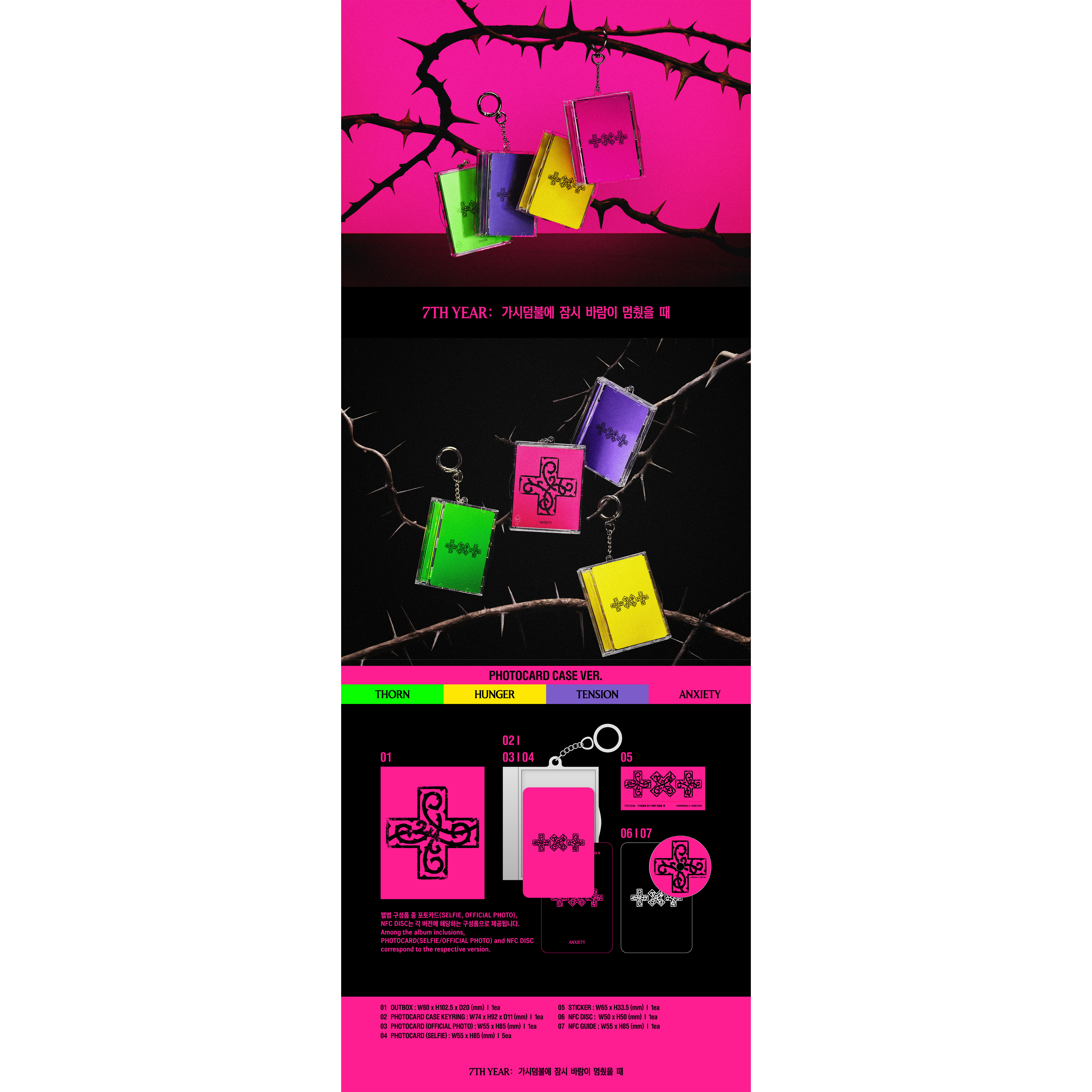 TOMORROW X TOGETHER - 7TH YEAR: A Moment of Stillness in the Thorns (Photocard Case ver.)