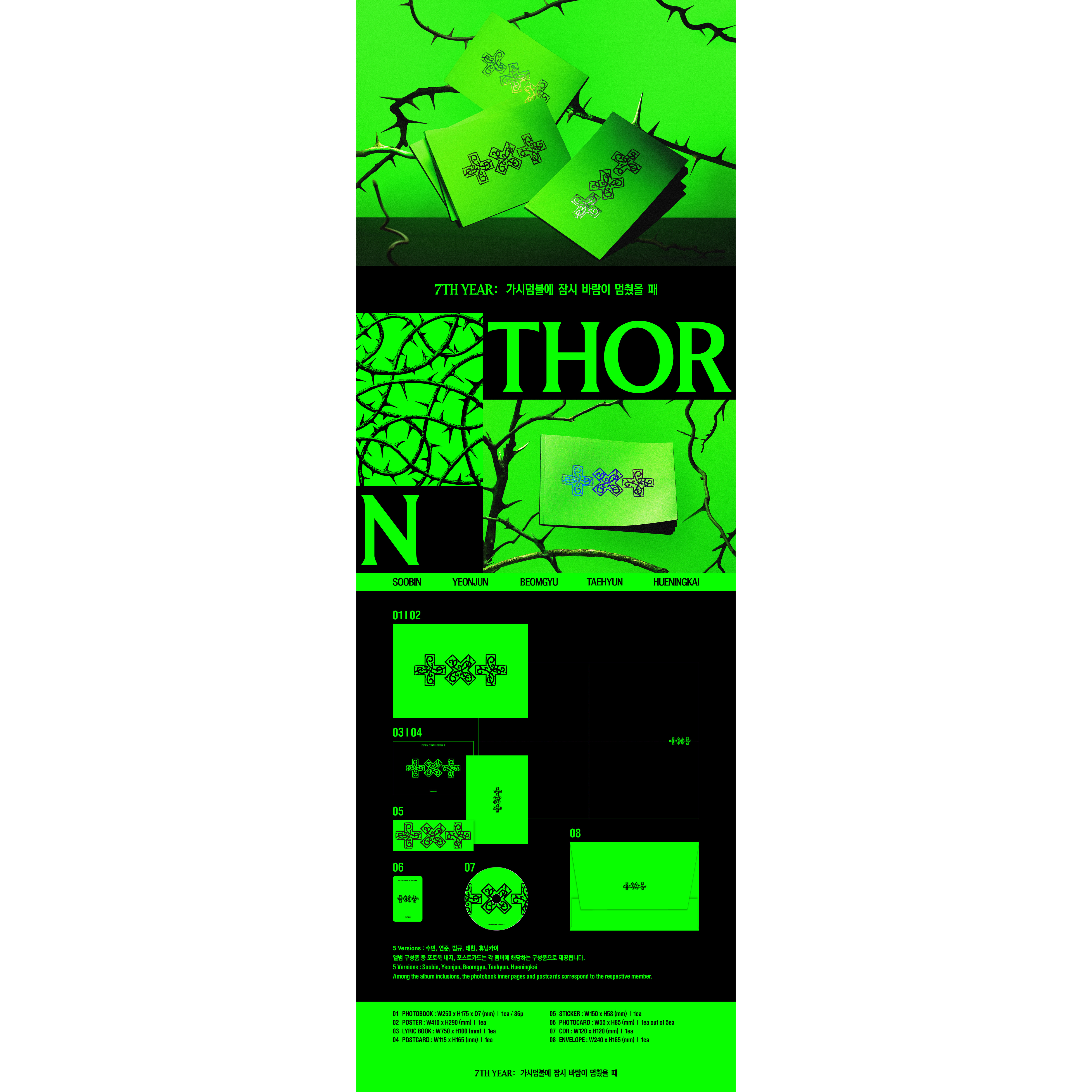 TOMORROW X TOGETHER - 7TH YEAR: A Moment of Stillness in the Thorns (THORN ver.)